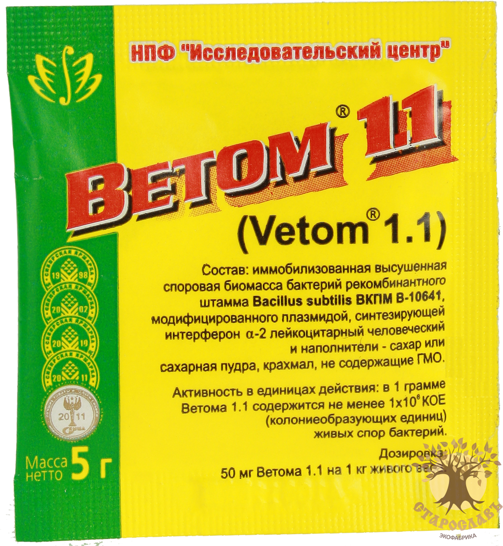 Купить Ветом 1.1 для животных от 24 руб.