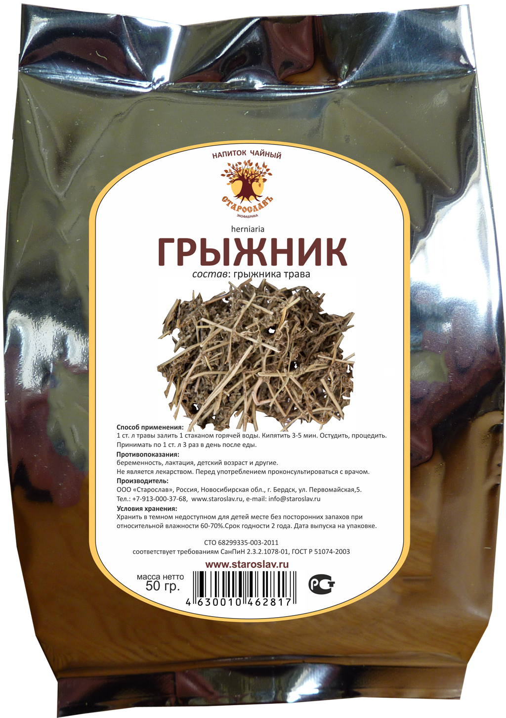 Полоцк сиалис