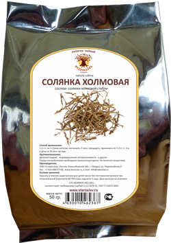 Холмовая Солянка Инструкция По Применению