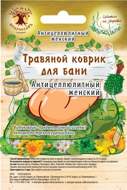 фитоковрик женский антицеллюлитный