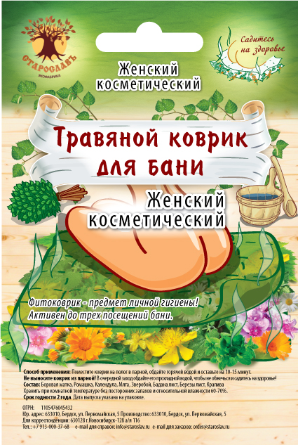 фитоковрик женский косметический